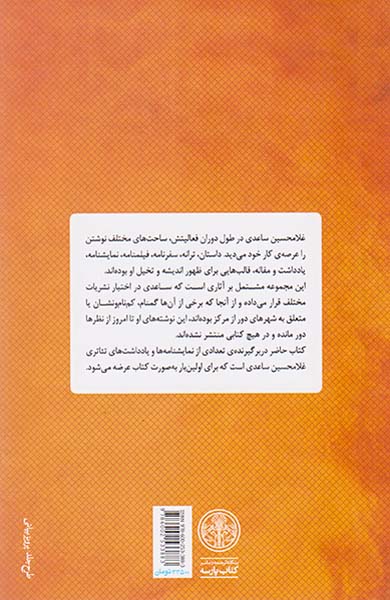 محاکمه ی میرزارضای کرمانی